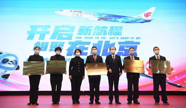 图为向5家单位颁发北京2022年冬残奥会对外接待展示窗口单位牌匾