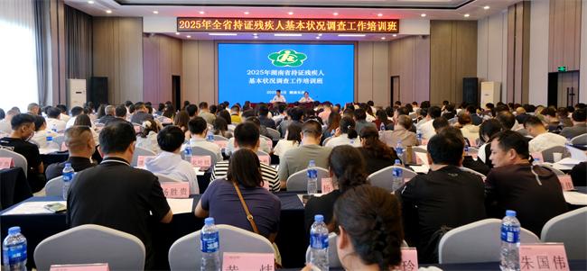 图为培训班现场