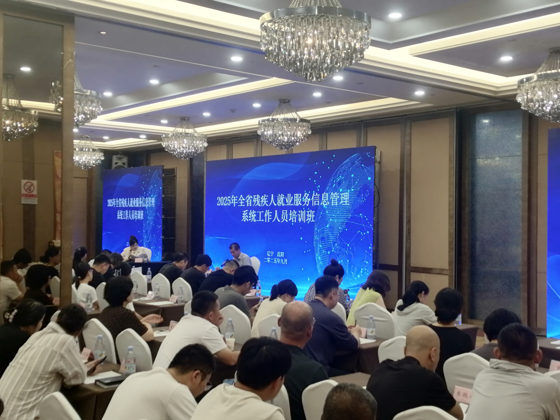 图为培训班现场