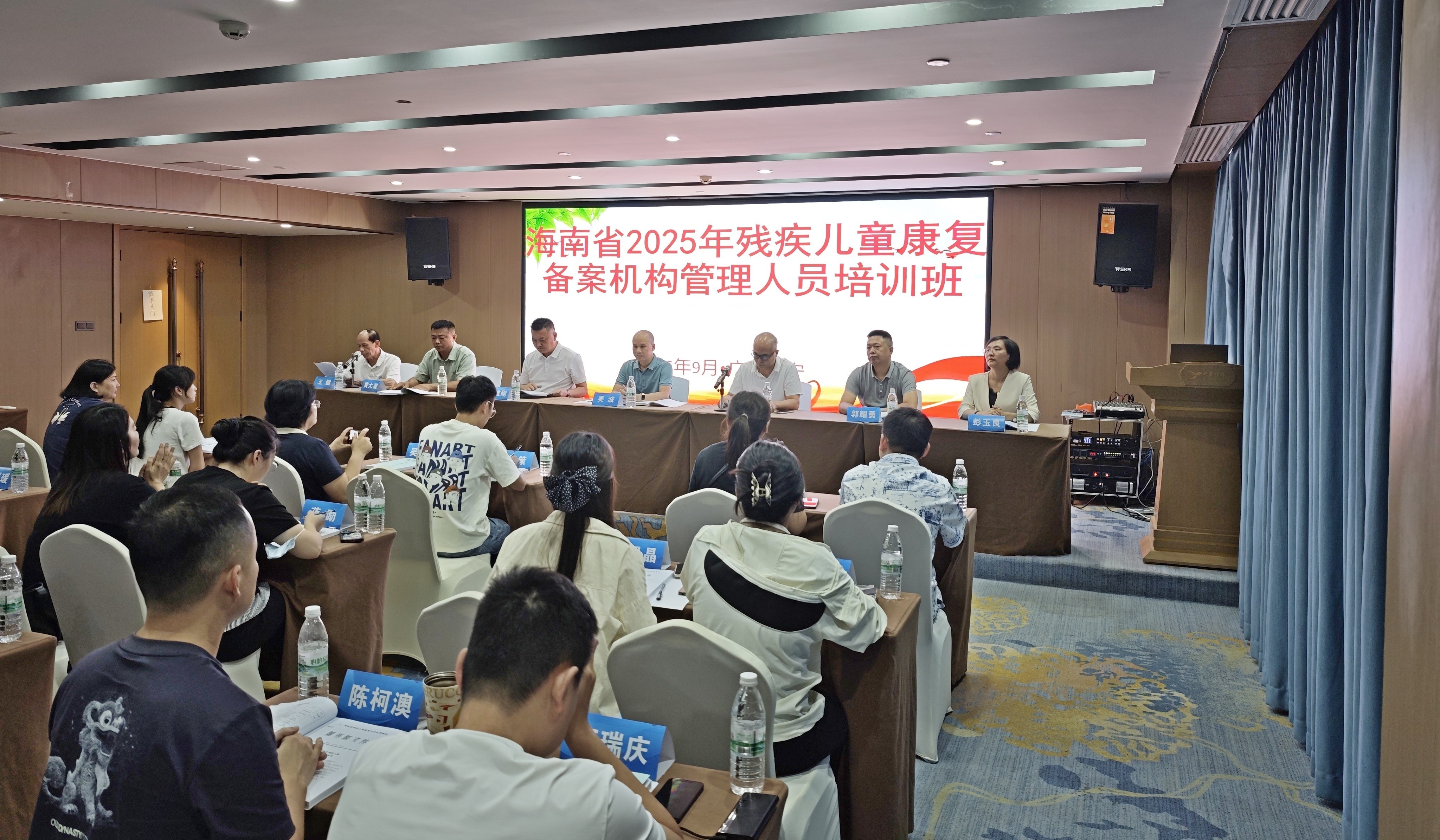 图片为培训班现场图片