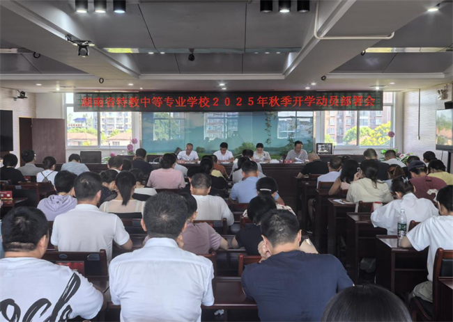 图为会议现场