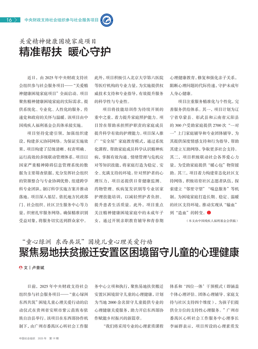 图为刊登稿件页