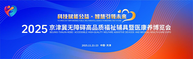 科技赋能公益 智慧引领未来