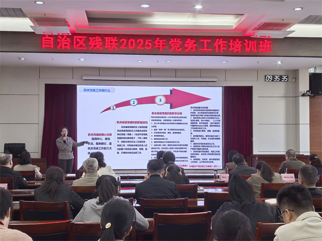 图为培训班现场