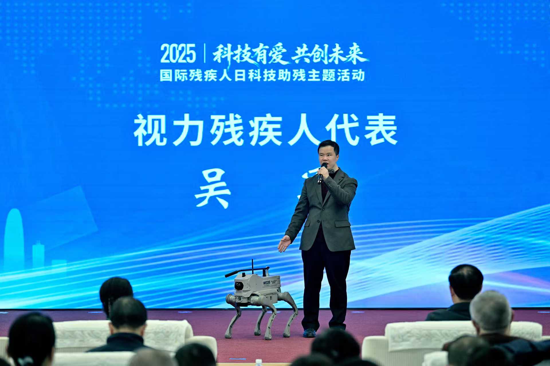 图为视力残疾人代表吴军分享电子导盲犬使用体验