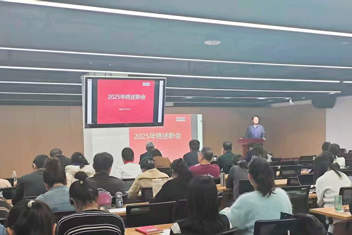 图为华夏时报社2025年度中层干部述职评议会场