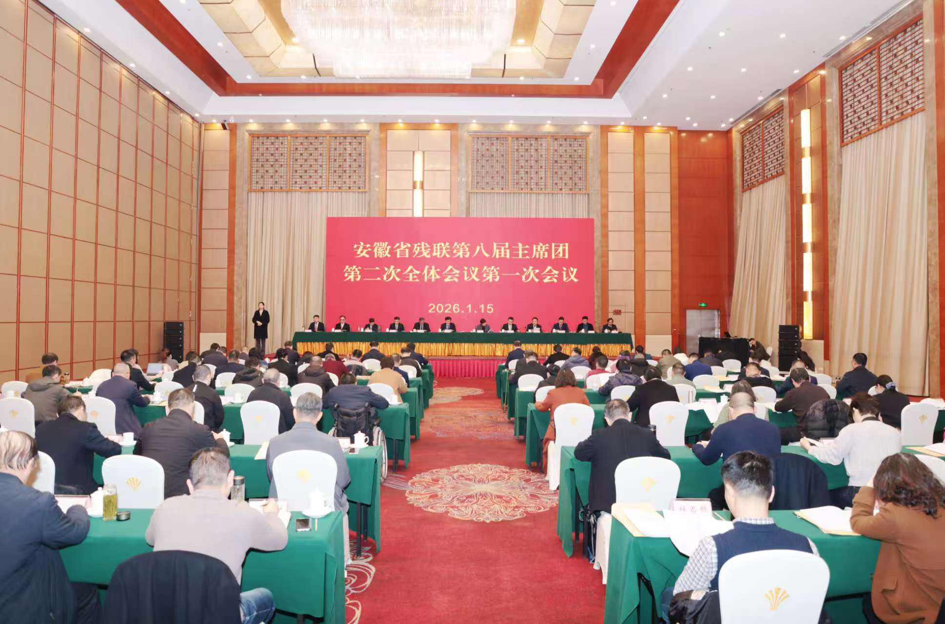 图为省残联第八届主席团第二次全体会议现场