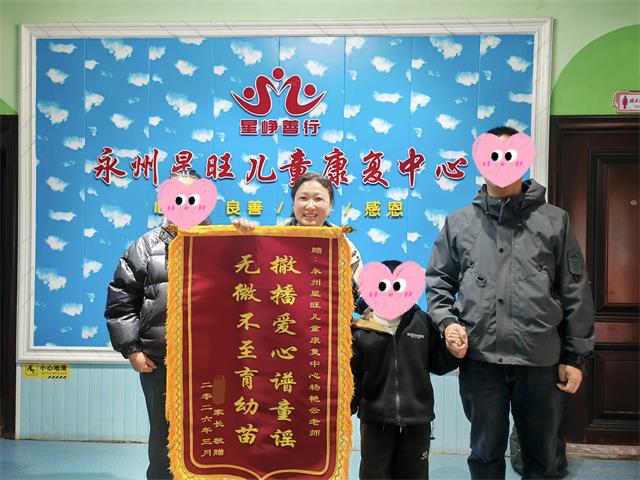 图为赠送锦旗 图为赠送锦旗