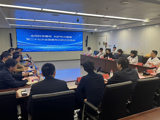 图为研讨交流现场