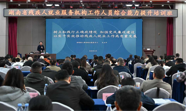 图为培训班现场 图为培训班现场