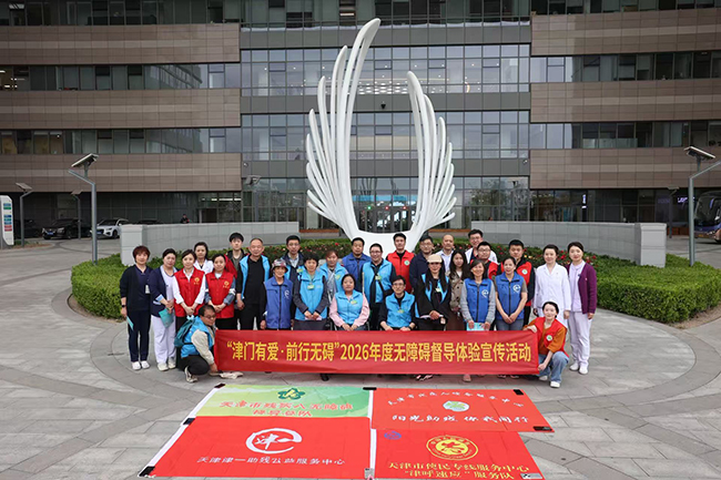 图为无障碍督导体验活动全体人员合影 图为无障碍督导体验活动全体人员合影