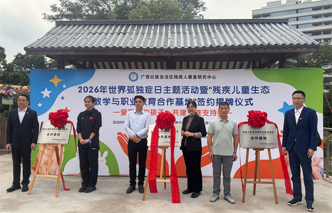 图为合作基地揭牌仪式 图为合作基地揭牌仪式