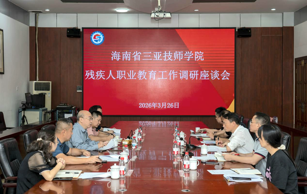 图为调研组在三亚技师学院调研 图为调研组在三亚技师学院调研