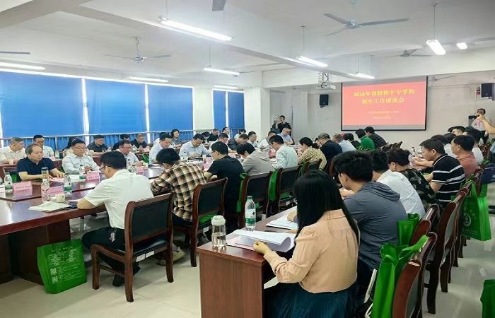 图为全省招生工作座谈会