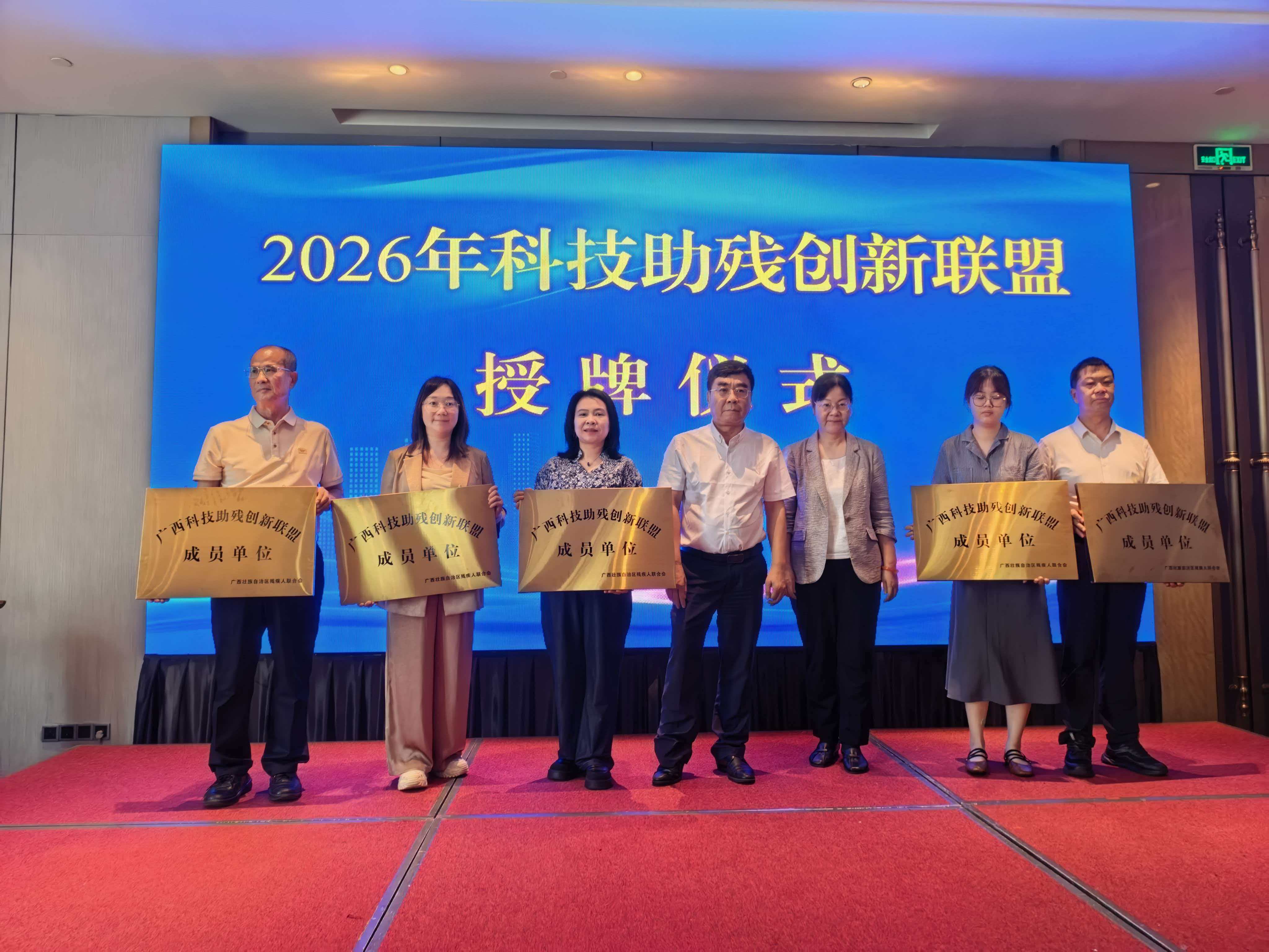图为授牌仪式 图为授牌仪式