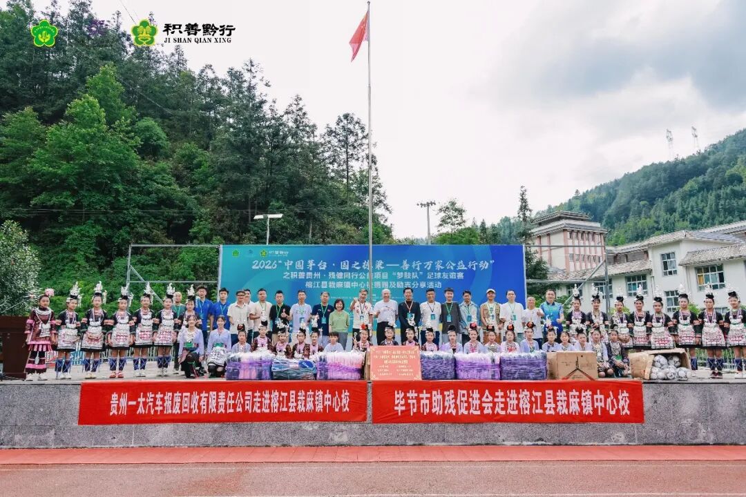 图为活动现场合影