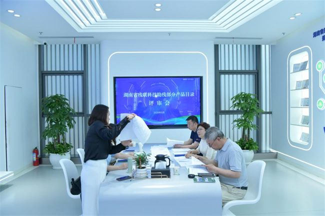 图为评审会现场
