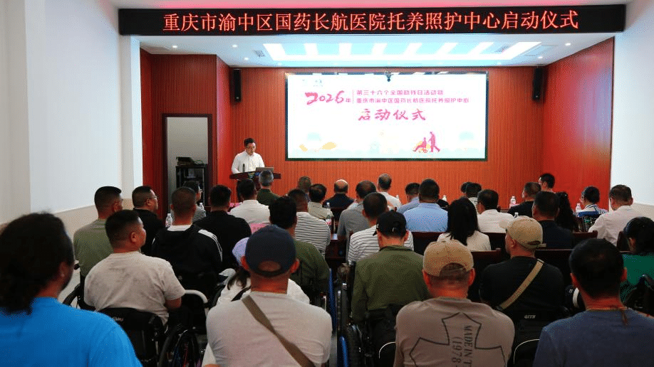 图为启动仪式现场