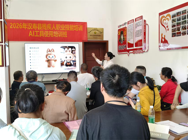 图为5月6日，残疾人职业技能培训——AI工具使用培训开班